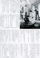 高遠動物病院へようこそ! コミコミスタジオ書き下ろしSSペーパー 特典 / 谷崎泉