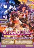 フライヤー)幻想のARMADEA -アルマディア- 幻獣姫 MONSTER PRINCESS カードゲーム 2013年10月11日（金）発売予定!(竜の力が刻まれた聖石を巡る創世という名の物語-)