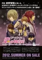 フライヤー)アブナイ恋の捜査室 キャラクターソングCD 「You’re Under Arrest」 2012.SUMMER ON SALE/恋するエクソシスト ドラマCD-やくそくのばしょ- 2012.6.27 ON SALE(声優・前野智昭が演じる、女性向け人気携帯ゲームのキャラクターソングCDがサウンドプロデューサーに「NARASAKI」を迎え、遂に登場!!)