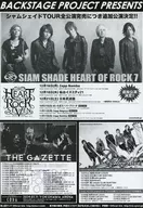 フライヤー)BACKSTAGE PROJECT PRESENTS(料金は全て税込)