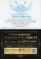 フライヤー)Salon de Horizon(Sound Horizon オフィシャルファンクラブ会員募集中!! )
