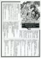 羅刹の銀河 ～物語冒頭で即死するモブ貴族に転生したので、生き延びるために好き放題したら英雄になってた～(1) OVERLAP STORE購入特典B5サイズ書き下ろしSSペーパー / 藤原ゴンザレス