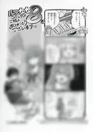 ループ7回目の悪役令嬢は、元敵国で自由気ままな花嫁生活を満喫する(8) 購入特典ペーパー / 木乃ひのき