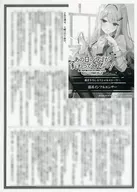 あの日の恋(×3)が終わってくれない！ 想い出の美少女たちと再会したら、恋のレースが始まりました(2) ゲーマーズ購入特典SSペーパー / 柚本悠斗