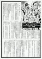 ワイの本当の職業が【性騎士】とか言えない(2) ゲーマーズ購入特典SSペーパー / 恋狸