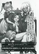 貞操逆転世界の悪徳皇子になった俺、ひたすら魔石を食べて強くなり、破滅フラグを回避します(1) 購入特典ペーパー / ナロウ・ケイ