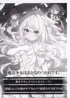 魔法少女はおとなのつとめです。(1) 購入特典ペーパー / 多部キャノン