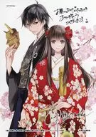 鬼の花嫁 特装版(8) 購入特典カラーペーパー / 富樫じゅん