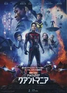 クアントマニア (新たな『アドベンチャー』へと続くアクション超大作)