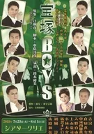 フライヤー)宝塚BOYS(2013年夏NEW BOYS 登場！！)