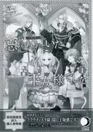 3度目の転生は、忘れ去られていた王女様でした(1) 初回購入特典ペーパー / 雪