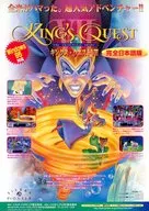 フライヤー)PC キングス クエストVII[完全日本語版] (シエラ・パイオニアの完全日本語版)