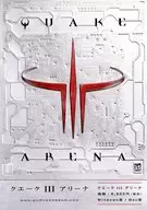 フライヤー)PC QUAKEIII ARENA クエークIII アリーナ (超人気シリーズの最新作の登場だ。)