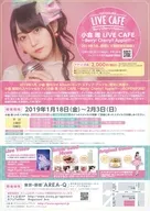 フライヤー)小倉唯 LIVE CAFE ～Berry! Cherry!! Apple!!!～