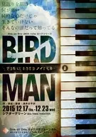 フライヤー)BIRD MAN ～空の果てにあるもの ライト兄弟～ (「人類は翼を持つ。)