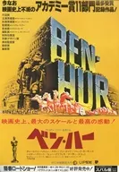 フライヤー)ベン・ハー (＜キャスト＞)