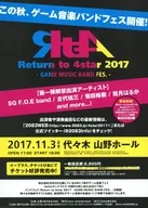 フライヤー)Return to 4star 2017-GAME MUSIC BAND FES.-
