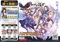 フライヤー)うたわれるもの ロスト・フラグ (ミナギの前に突如現れた仮面の男。)