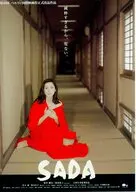 フライヤー)SADA 純粋すぎるから、危ない (解説)