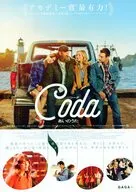 フライヤー)Coda あいのうた (圧巻の笑いと涙でサンダンス映画祭史上最高評価!史上最多!4冠受賞＆史上最高額!約26億円で落札)