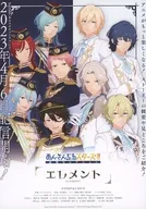 フライヤー)あんさんぶるスターズ!!エレメント