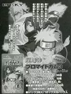 フライヤー)NARUTO -ナルト- ブロマイドガム3 (激忍4、ブロマイドにも見参!!)