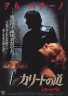フライヤー)カリートの道 (男の行く道は ただひとつ)