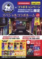 販促冊子)JOYSOUND品川港南口店 JOYSOUND道頓堀2丁目店限定 Original Entertainment Paradise 2016*コラボキャンペーン