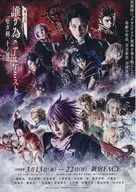 フライヤー)舞台版 誰ガ為のアルケミスト 聖ガ剣、十ノ戒 (全世界1000万DLを突破した本格タクティクスRPGが舞台化)