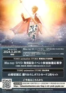 フライヤー)舞台 刀剣乱舞 山姥切国広 単独行 日本刀史