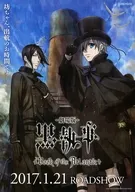 フライヤー)劇場版 黒執事 Book of Atlantic A / 柩やな