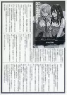 幼馴染たちが人気アイドルになった ～甘々な彼女たちは俺に貢いでくれている～(4) 購入特典ペーパー / くろねこどらごん