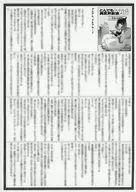 とんでもスキルで異世界放浪メシ a la carte(1) 購入特典ペーパー / 江口連