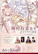 フライヤー)Alice Closet(コーデできる衣装1000点以上!)