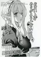 ドローイング 最強漫画家はお絵描きスキルで異世界無双する!(17) 購入特典ペーパー / 金光鉉