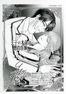 王子の本命は悪役令嬢(6) 購入特典ペーパー / Re：mimu