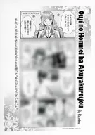 王子の本命は悪役令嬢(6) 書泉購入特典書泉限定ペーパー / Re：mimu