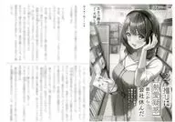 推しに熱愛疑惑出たから会社休んだ(2) ゲーマーズ 書き下ろしSSペーパー 特典 / カネコ撫子