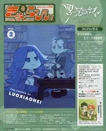 販促冊子)きゃらびぃ 2026.2.20 vol.558