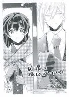 「きみを愛する気はない」と言った次期公爵様がなぜか溺愛してきます(5) 購入特典ペーパー / 水埜なつ