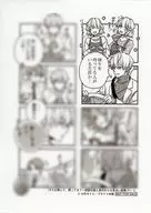 Are you inviting me with such a face? ~ ~ Dodo-ai Shacho and Scapegoat Omiai Wedding! ~ ~ ~ (1) Supporting Bookstore Special Drawing and Grated Manga Paper / July Motomi