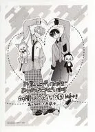 多聞くん今どっち!?(15) 購入特典メッセージペーパー / 師走ゆき
