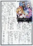 ただの平民の使用人、実は最強の魔法士 ～真の実力がバレた結果、姫様たちが離してくれない～(1) 書泉・芳林堂購入特典ペーパー / 楓原こうた