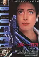 フライヤー)ブルー・アイス (それはロンドンのジャズクラブからはじまった・・・・・・)