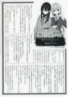 憧れのお姉様が「妹になりたい」って甘えてくるんだけど！？(2) 購入特典ペーパー / としぞう