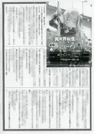 異世界転生したので本物のくっころが見たい！ ～悪役を演じているのに、なぜか女騎士たちがみんな俺に落ちていた～(1) 購入特典ペーパー / 砂乃一希