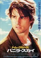 フライヤー)VANILLA SKY バニラ・スカイ あなたが想うあなた自身は幻影に過ぎなかったと気づく瞬間が、いつかやってくる