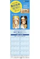フライヤー)サッポロプレミアムアルコールフリー 限定「桑田缶セット」プレゼントキャンペーン