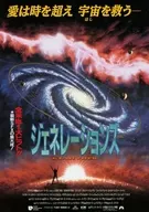 フライヤー)ジェネレーションズ (新たなるシリーズ誕生!!)