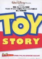 フライヤー)TOY STORY (全てが変わる。ディズニーが変わる。)